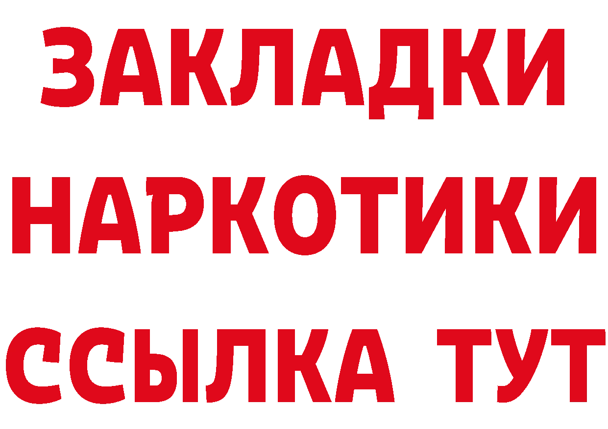 ГАШ 40% ТГК сайт дарк нет omg Нововоронеж