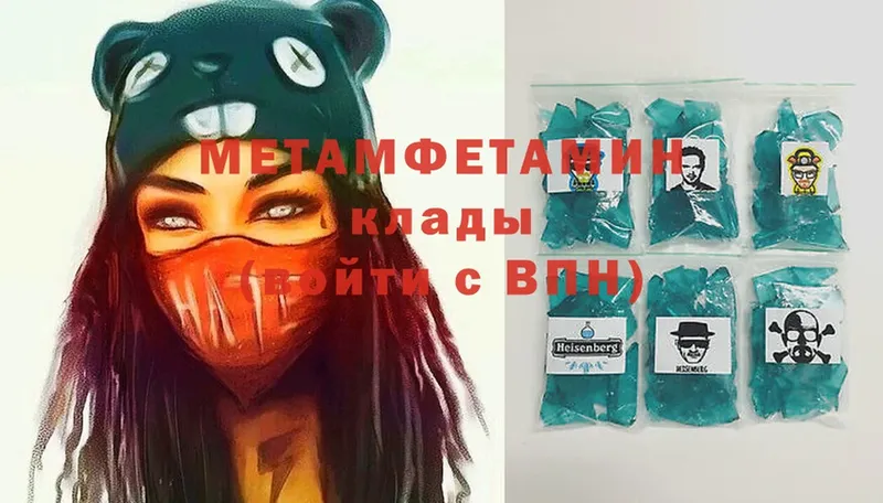 МЕТАМФЕТАМИН Декстрометамфетамин 99.9%  кракен как зайти  Нововоронеж 